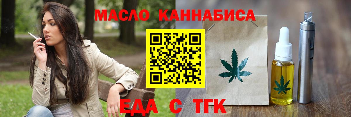 Печенье с ТГК конопля  Вход с VPN  Лабинск 