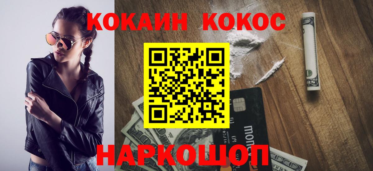 Cocaine 99% Лабинск