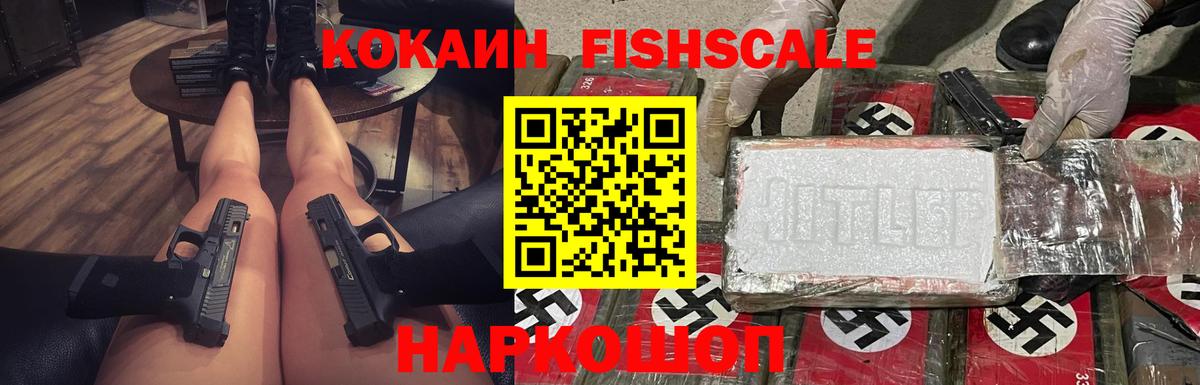 COCAIN Перу  КОКАИН VHQ  Вход с VPN  наркота  Лабинск 