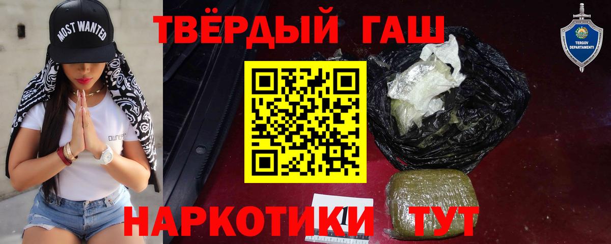 Лабинск  ГАШ  Вход с VPN  ГАШ hashish  Гашиш VHQ 