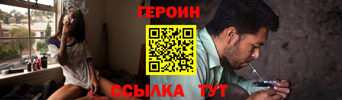 Лабинск  Героин  Вход с VPN  ГЕРОИН афганец 
