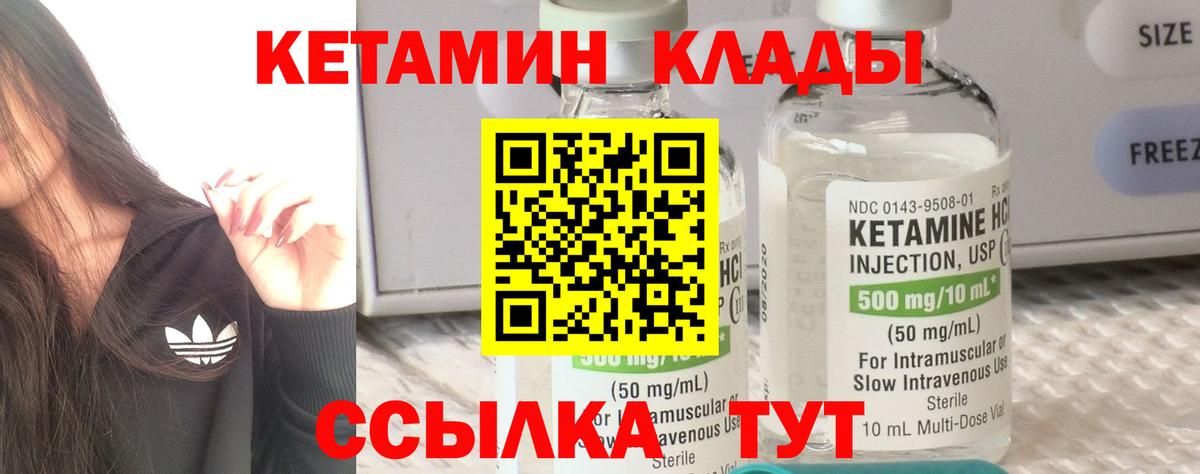 КЕТАМИН ketamine  КЕТАМИН VHQ  Лабинск  Вход с VPN 