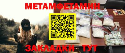 мет Ипатово