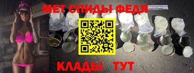 мет Ипатово