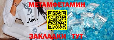 мет Ипатово