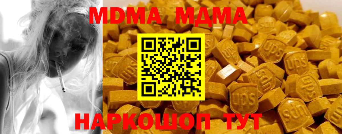 MDMA VHQ  Вход с VPN  МДМА  МДМА crystal  Лабинск 