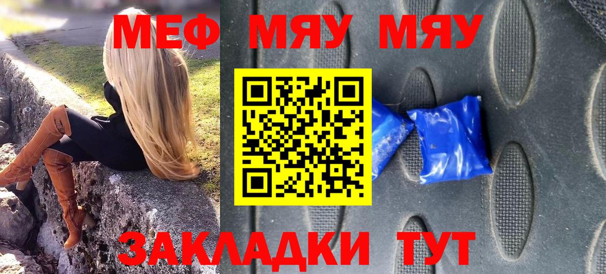 МЕФ  Меф  Лабинск  МЯУ-МЯУ mephedrone  Вход с VPN  МЕФ 4 MMC 