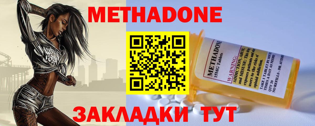 Мефедрон   Канабис  Cocaine  Лабинск  Вход с VPN  ГАШ 
