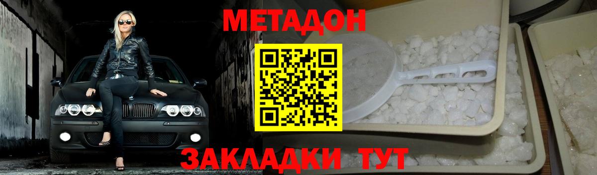 Лабинск  Метадон мёд  Вход с VPN  МЕТАДОН VHQ 