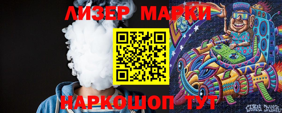 Марки N-bome 1,5мг  Марки 25I-NBOMe  Лабинск  Марки N-bome 1,5мг  Вход с VPN 