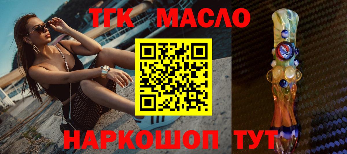 ТГК Wax Лабинск