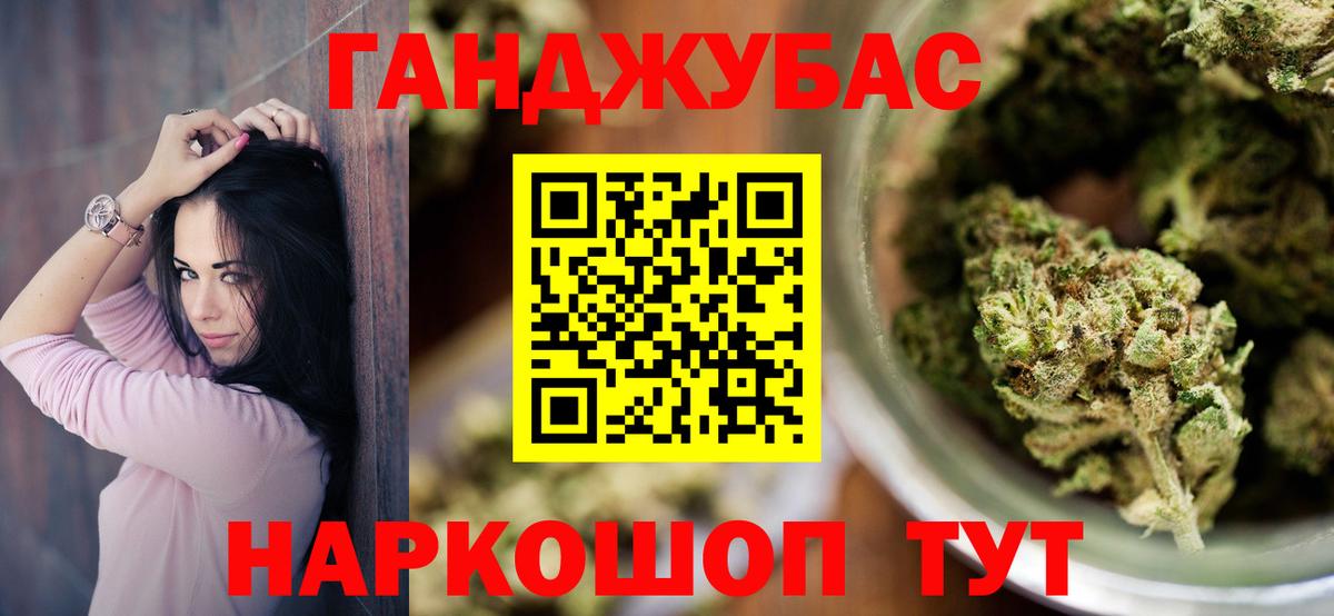Марихуана индика Лабинск